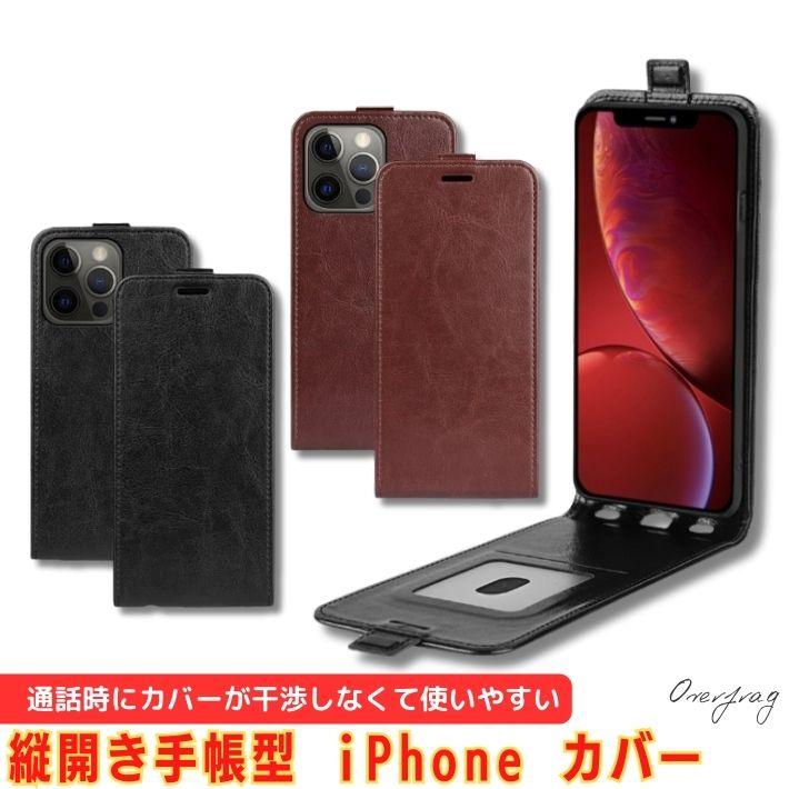 縦開き 手帳型ケース フリップ 手帳型カバー 上開き 手帳型 iPhone15