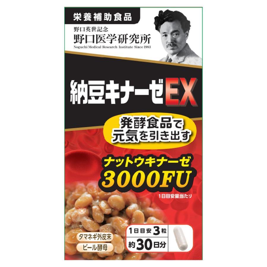野口医学研究所 ○全品P5倍！クーポン○野口医学研究所 納豆キナーゼEX
