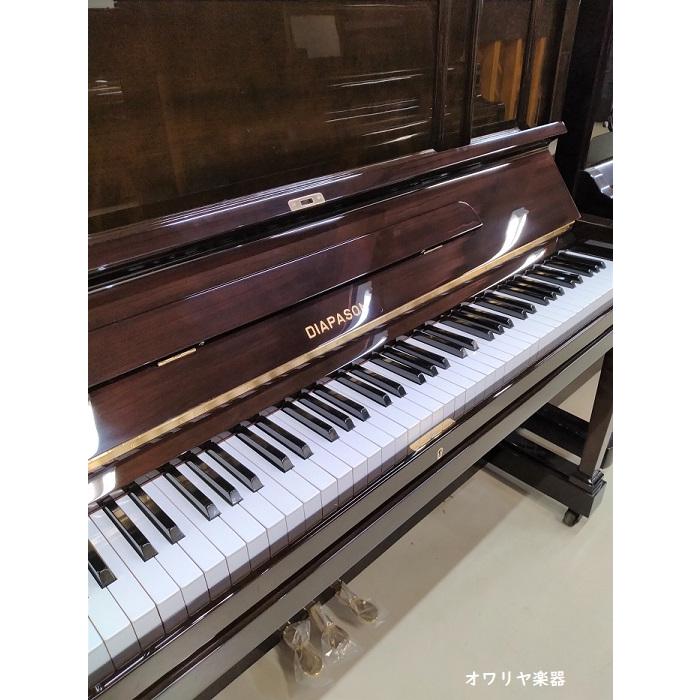 ピアノ DIAPASON(ディアパソン)日本製新品リペア 色:ダークブラウン