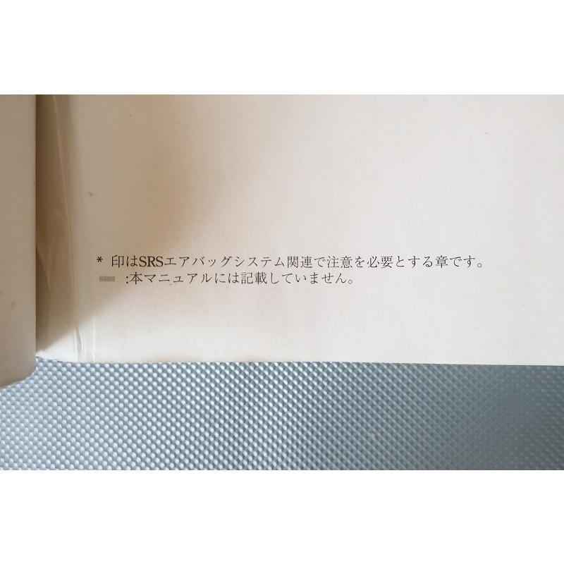 即決！ACTY アクティ/サービスマニュアル/HA8 HA9 シャシ整備編