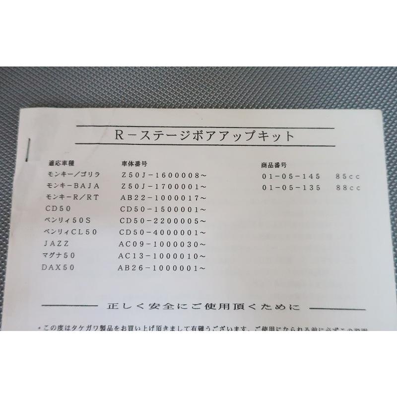 即！モンキー/ゴリラ/サービスマニュアル補足版/Z50J(I型)/武川(検索