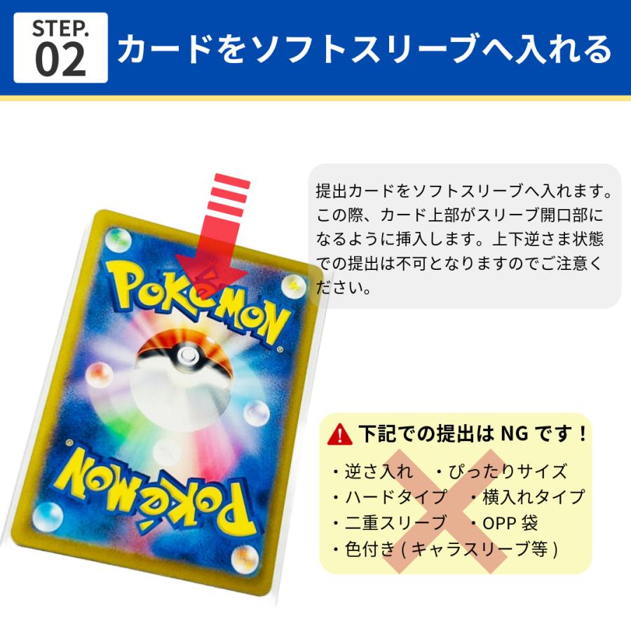 カードセイバー PSA鑑定 5枚 セット 鑑定 提出用 依頼 キット カード