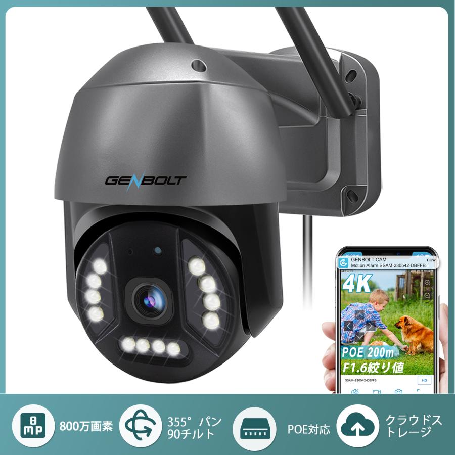 4K 防犯カメラ 屋外 ワイヤレス 工事不要 800万画素 監視カメラ WIFI