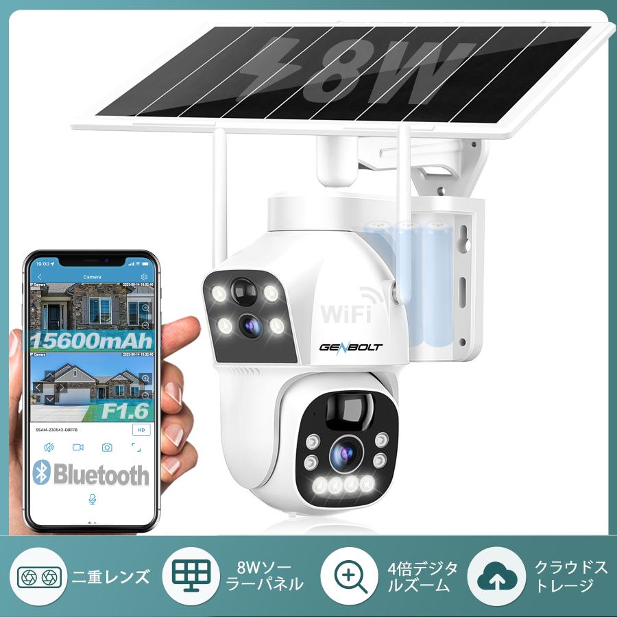 防犯カメラ 屋外 ソーラー 双目 工事不要 WIFI 監視カメラ ワイヤレス