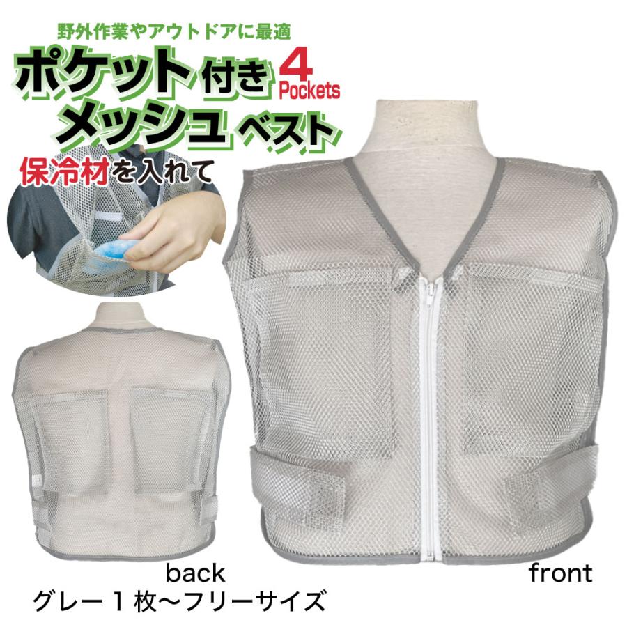 冷却ベスト 本体のみ 保冷剤別売 熱中症対策 2015年からのロングセラー