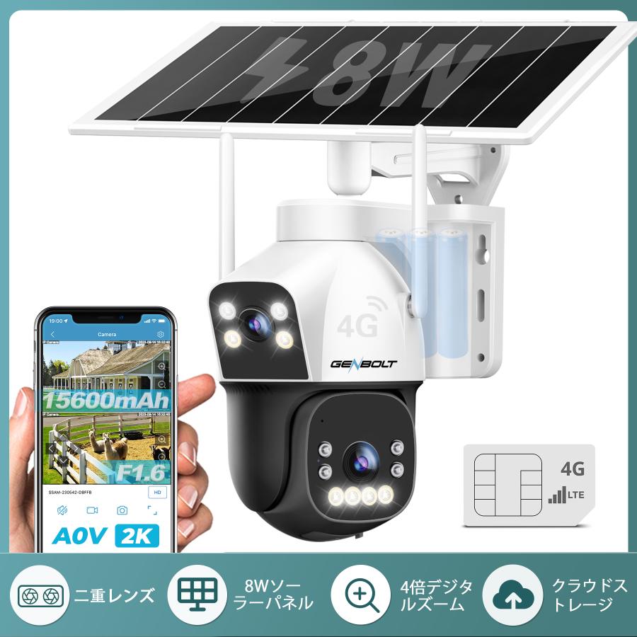 4G LTE 防犯カメラ 屋外 ソーラー SIMカメラ 双目2.5K 工事/ WIFI不要