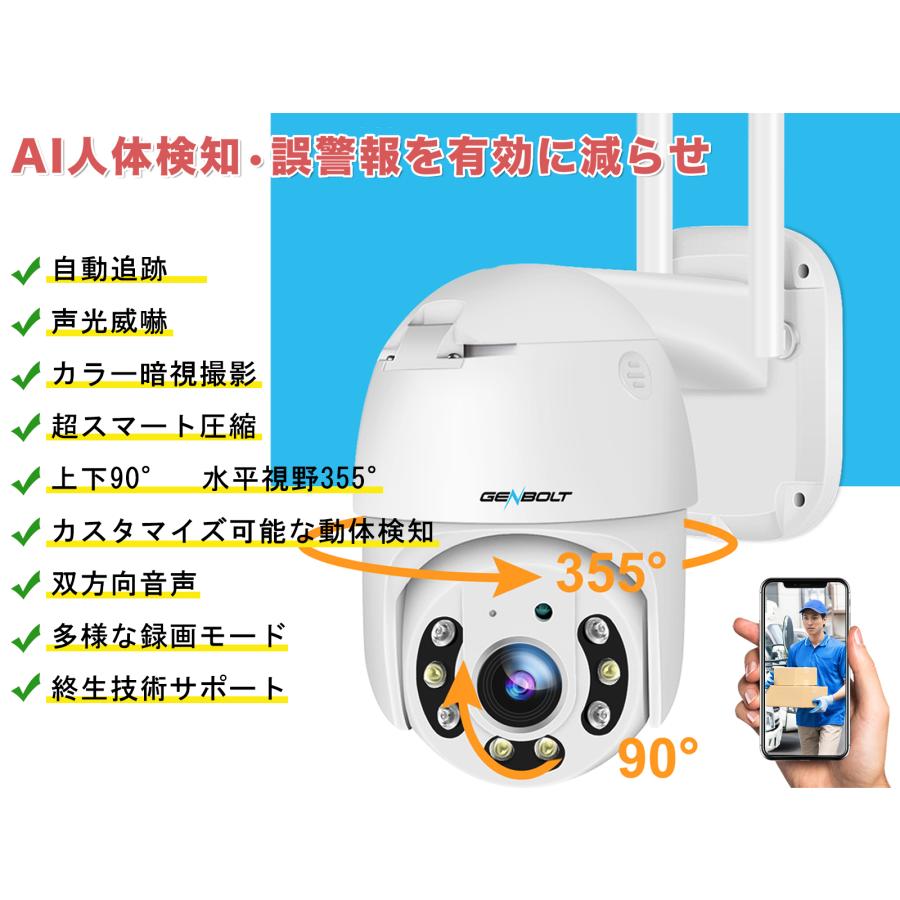 ポイント5％+】防犯カメラ 屋外 Wi-Fi 工事不要 4MP/ 8MP 4K監視カメラ