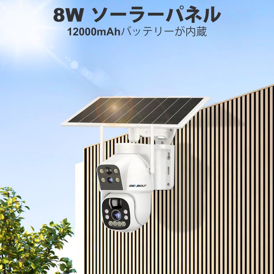 防犯カメラ 屋外 ソーラー 双目 工事不要 WIFI 監視カメラ ワイヤレス