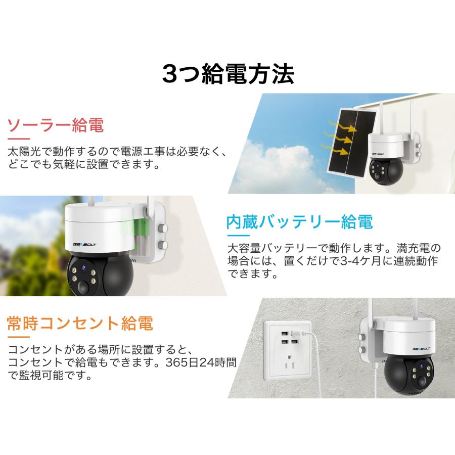 防犯カメラ 屋外 ソーラー WiFi 300万画素 監視カメラ バッテリー内蔵