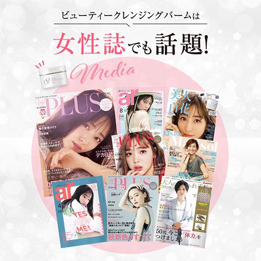 OZIO（オージオ） クレンジング クレンジングバーム オージオ公式