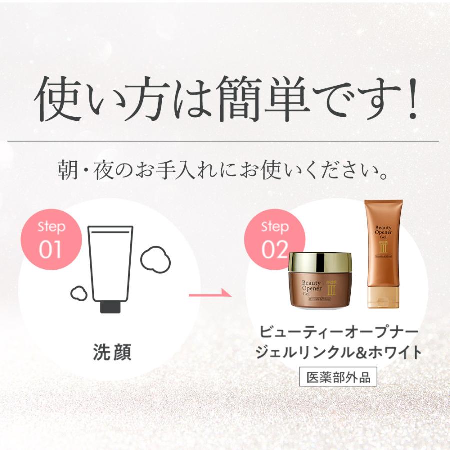 OZIO（オージオ） 【オージオ公式】 ビューティーオープナージェル