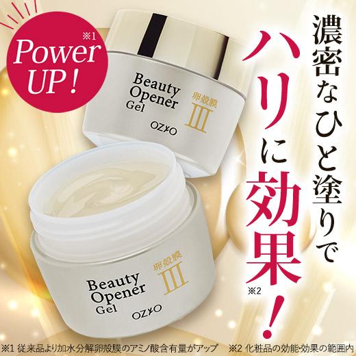OZIO（オージオ） 【オージオ公式】ビューティーオープナージェル 50g