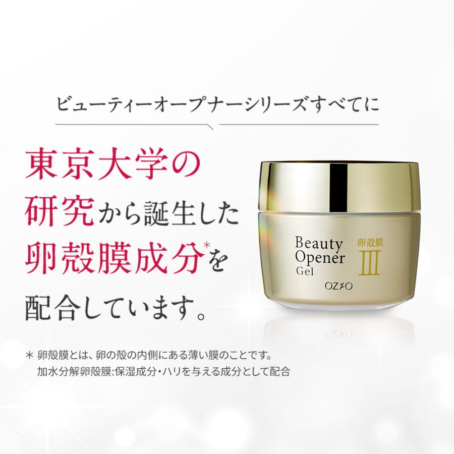 OZIO（オージオ） 【オージオ公式】ビューティーオープナージェル 50g