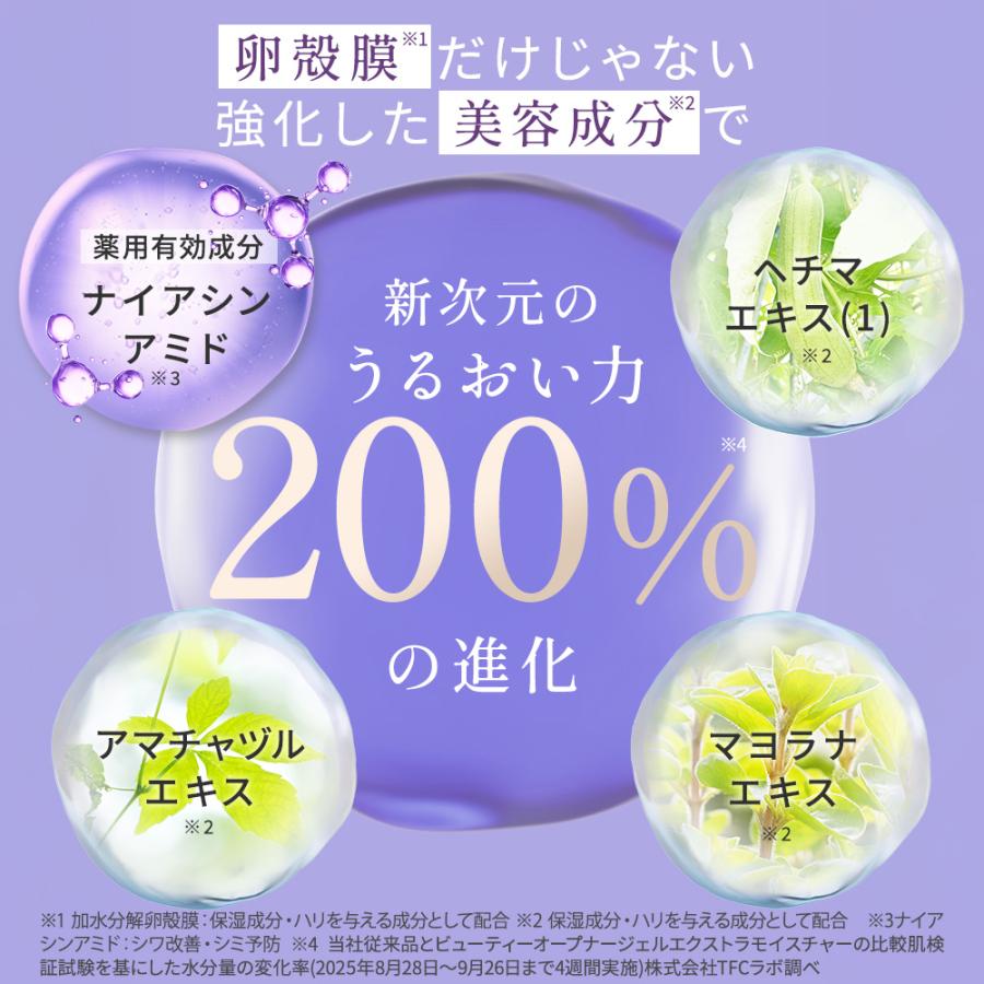 OZIO（オージオ） ビューティーオープナージェルエクストラ