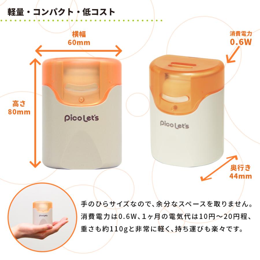 日本製 脱臭機 セット（クオフューチャー・ピコレッツ）黒 オゾン脱臭