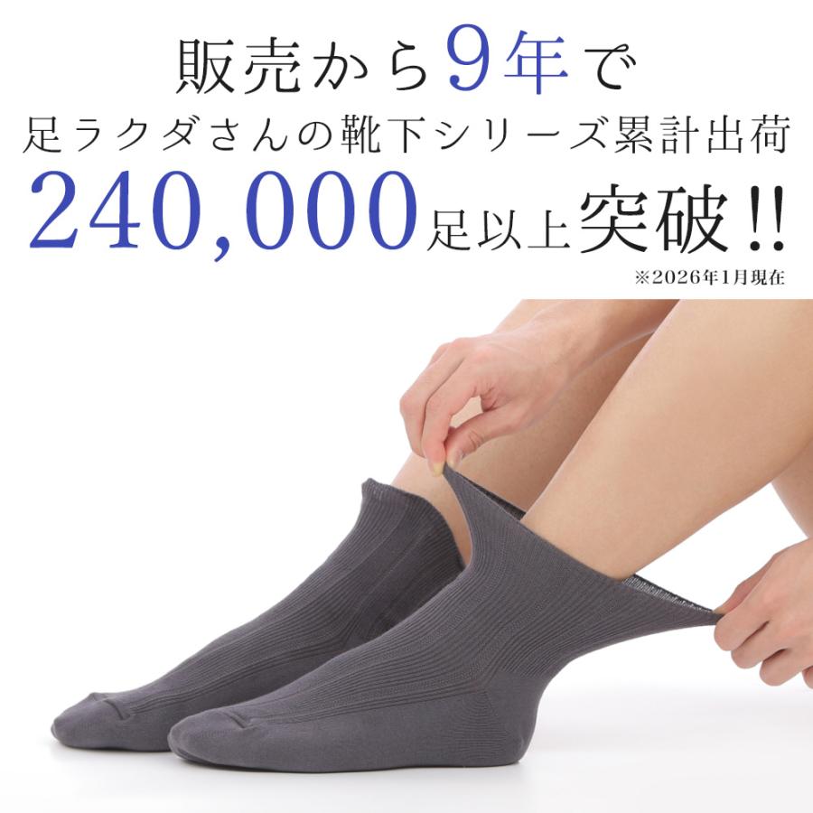 エムアンドエム 4足セット 靴下 メンズ 紳士 介護 しめつけない 日本製