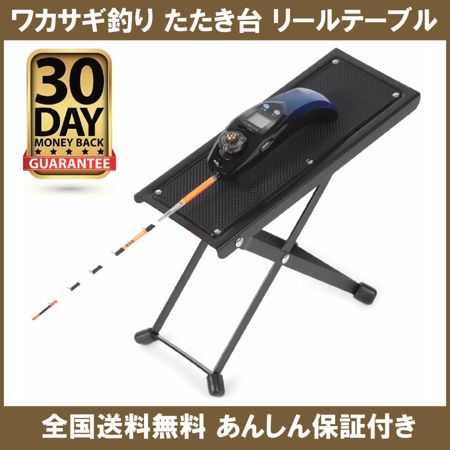 ワカサギ釣り たたき台 リールテーブル 折りたたみ式 4段階の高さ調節