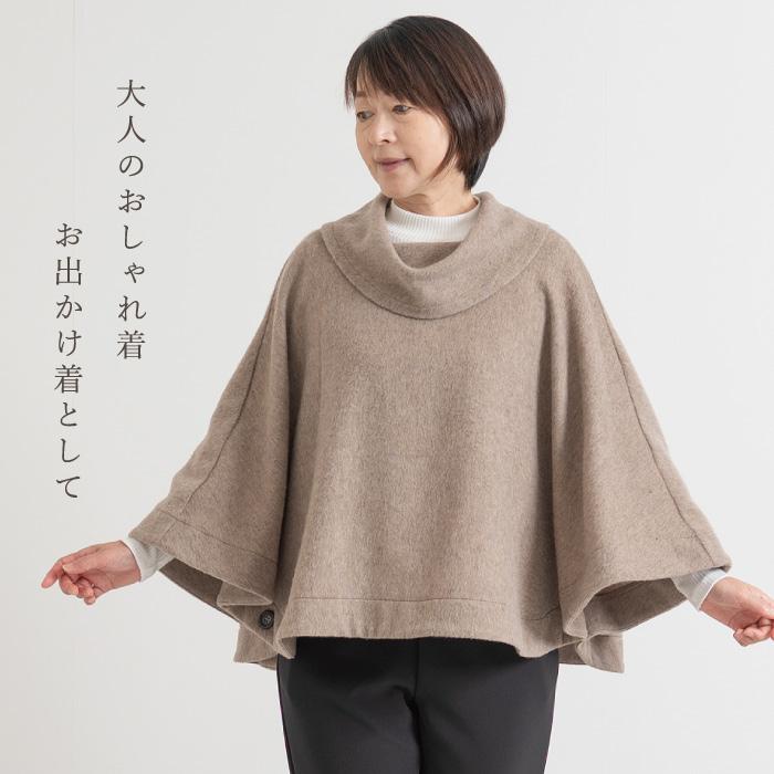 日本製】尾州ウール混 軽やか ポンチョ風 ポンチョジャケット ポンチョ
