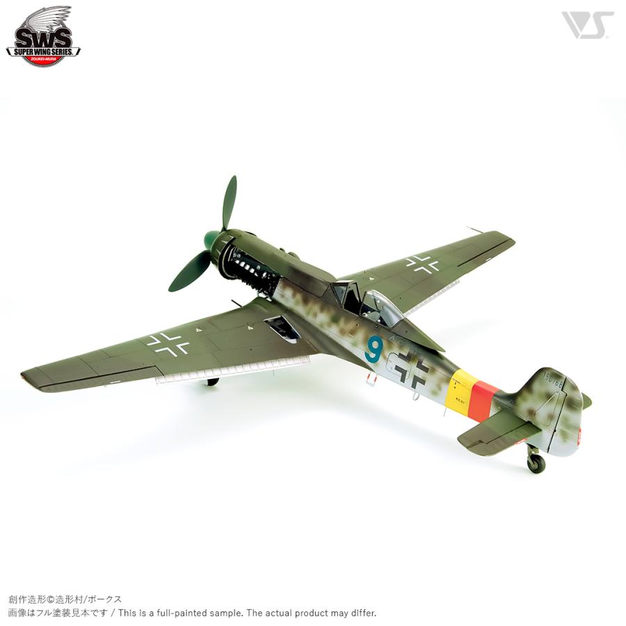 造形村 SWS 1/32 フォッケウルフ Ta 152 H-1 : メモリーオンライン
