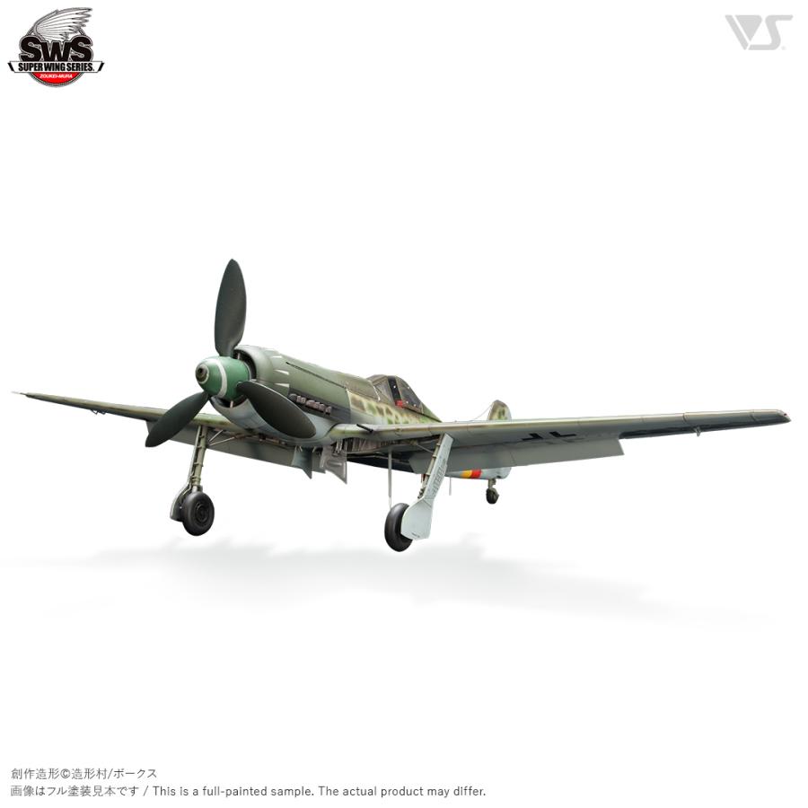 造形村 SWS 1/32 フォッケウルフ Ta 152 H-1 : メモリーオンライン
