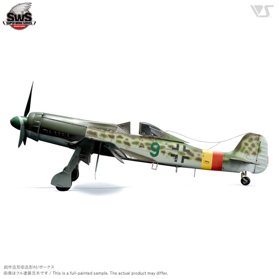 造形村 SWS 1/32 フォッケウルフ Ta 152 H-1 : メモリーオンライン
