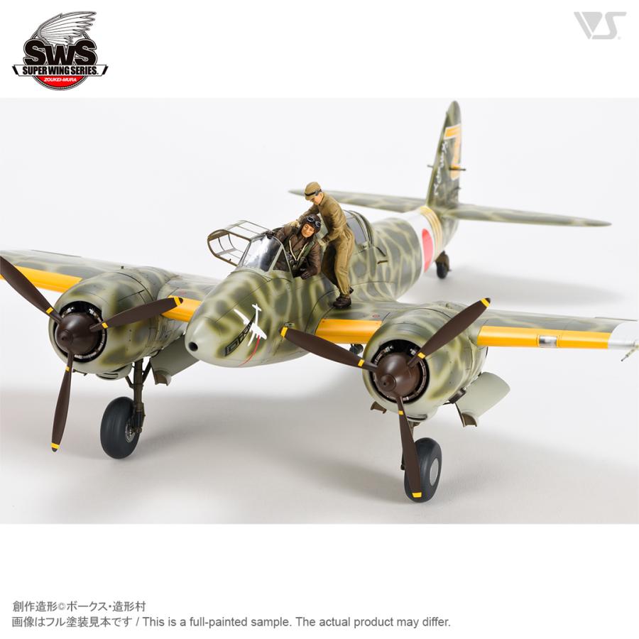 造形村 SWS 1/32 屠龍 搭乗補佐セット (フィギュア2体のみ) : メモリー