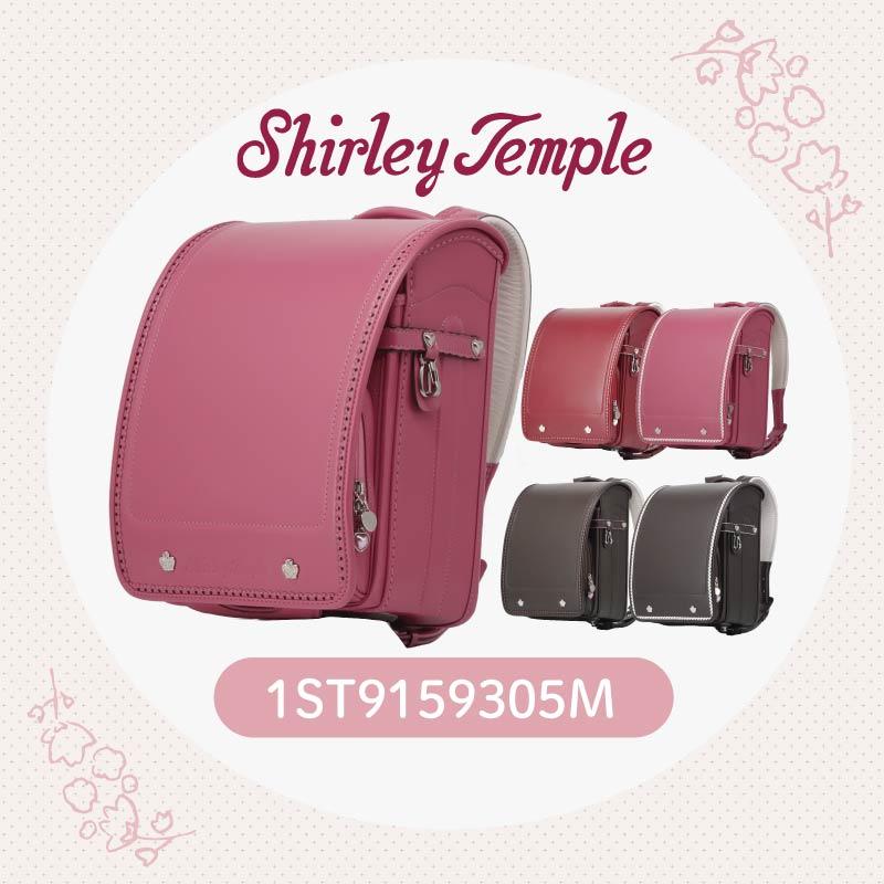 シャーリーテンプル（Shirley Temple） アウトレットセール ランドセル