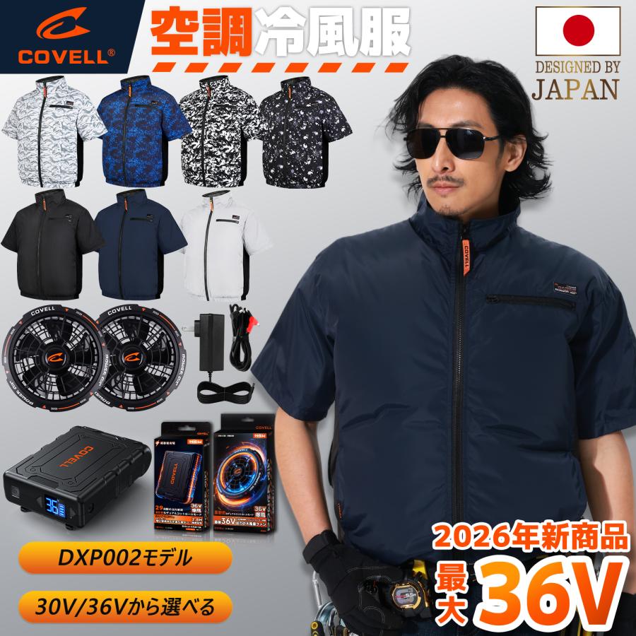 2025年新型24V・ファンのみ】 空調冷風服 ファン 2個規格 分離式