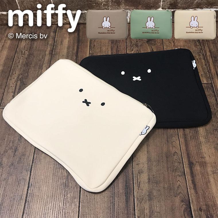 Miffy（ミッフィー） パソコンケース 14インチ ウレタン パソコン