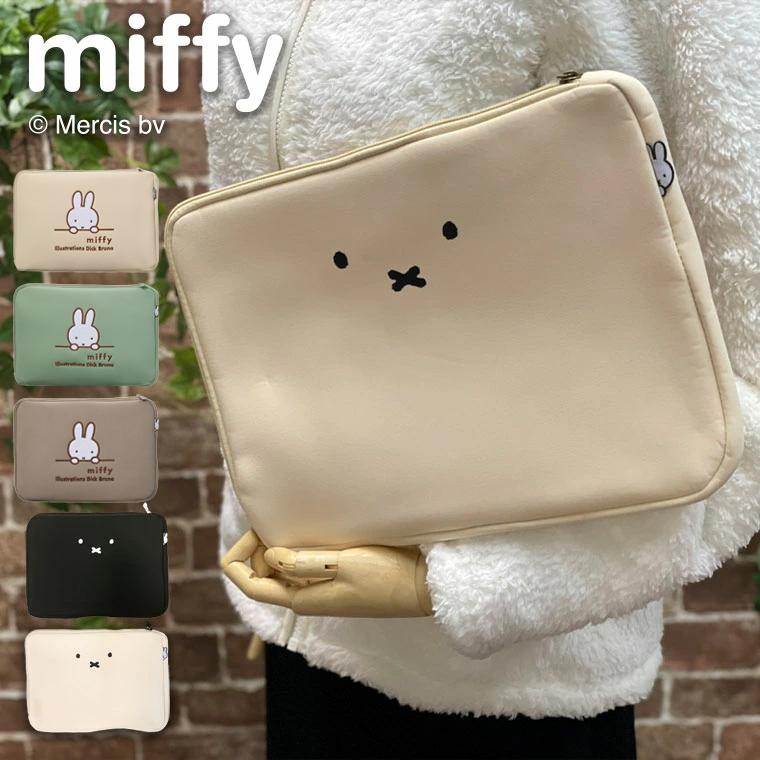Miffy（ミッフィー） パソコンケース 14インチ ウレタン パソコン
