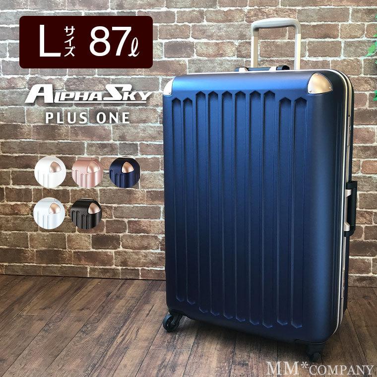 PLUS ONE スーツケース Lサイズ 87L キャリーバッグ ケース 静音