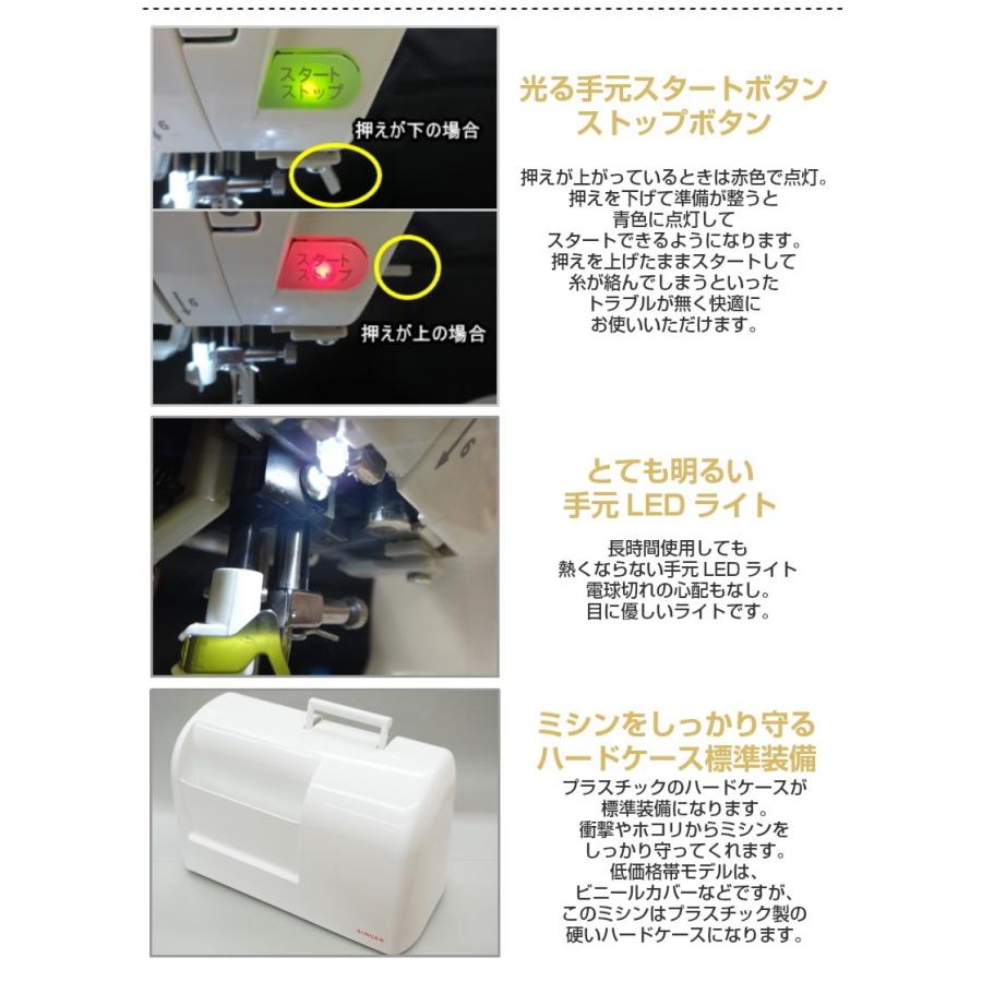 SINGER（シンガー） ミシン 本体 初心者 ミシン モナミ ヌウアルファ