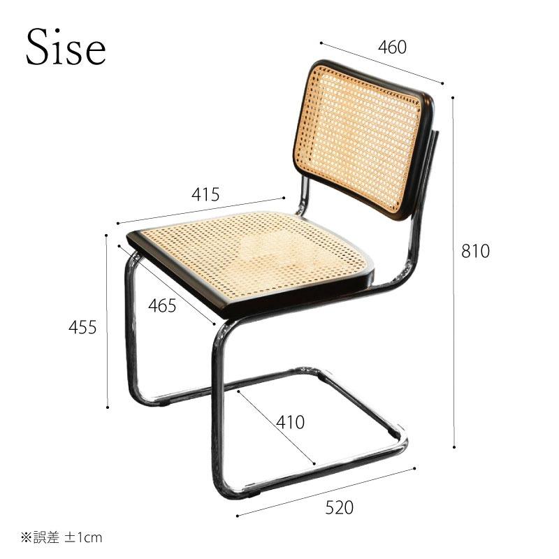 マルセル・ブロイヤー（Marcel Breuer） 国内在庫 チェスカチェア