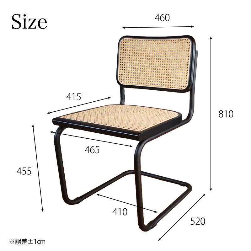 マルセル・ブロイヤー（Marcel Breuer） 国内在庫 チェスカチェア