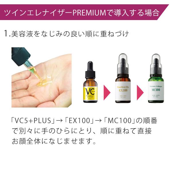 EBiS ビタミンC美容液 コラーゲン原液 プラセンタ様原液 美容原液