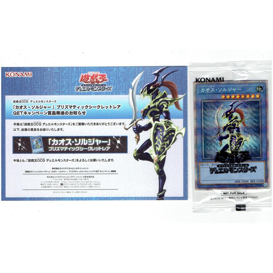 コナミデジタルエンタテインメント 未使用品 遊戯王 カオス