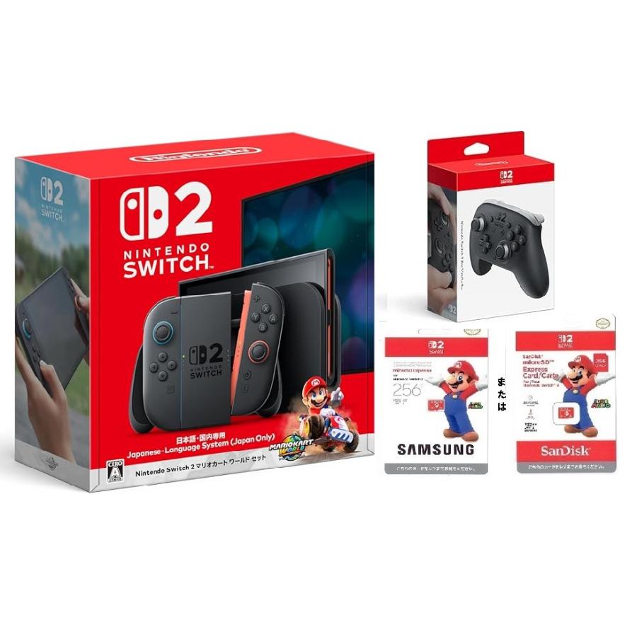 Nintendo Switch 2(日本語・国内専用) マリオカート ワールド セット+