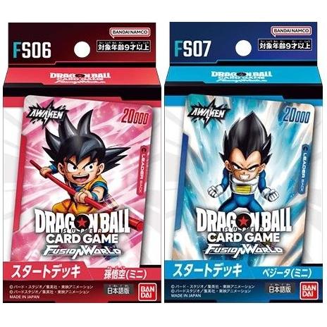 2種セット】 ドラゴンボールスーパーカードゲーム フュージョン