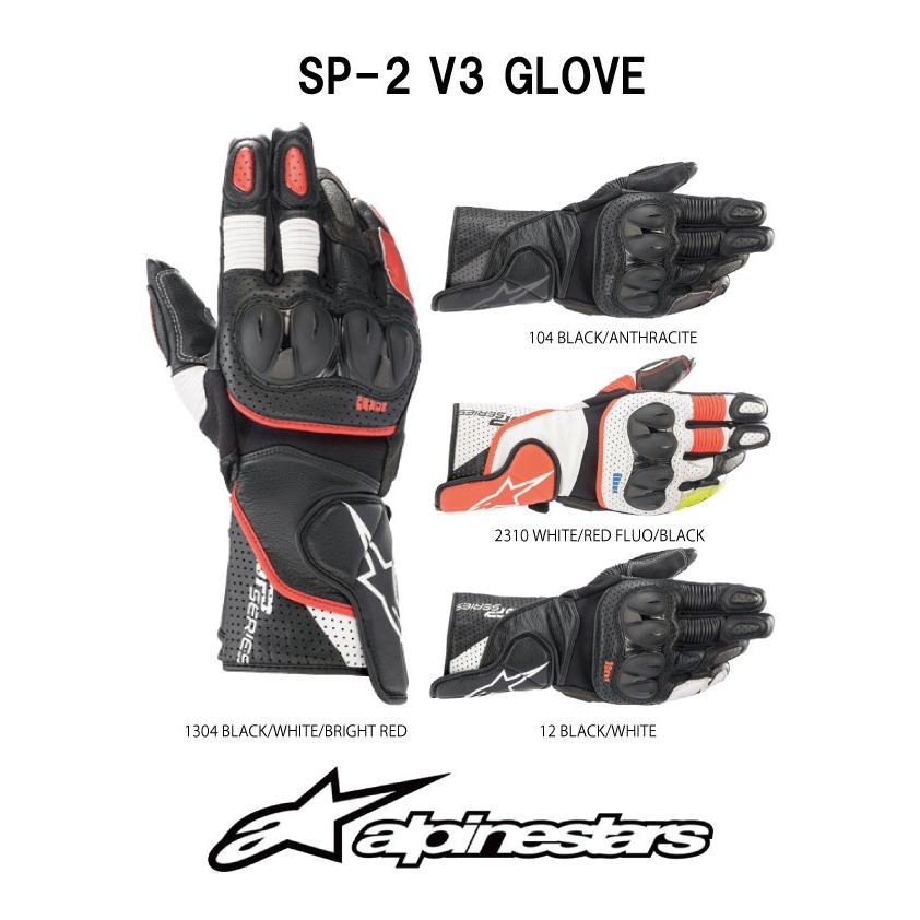 アルパインスターズ（alpinestars） 2021年モデル alpinestars SP-2 V3