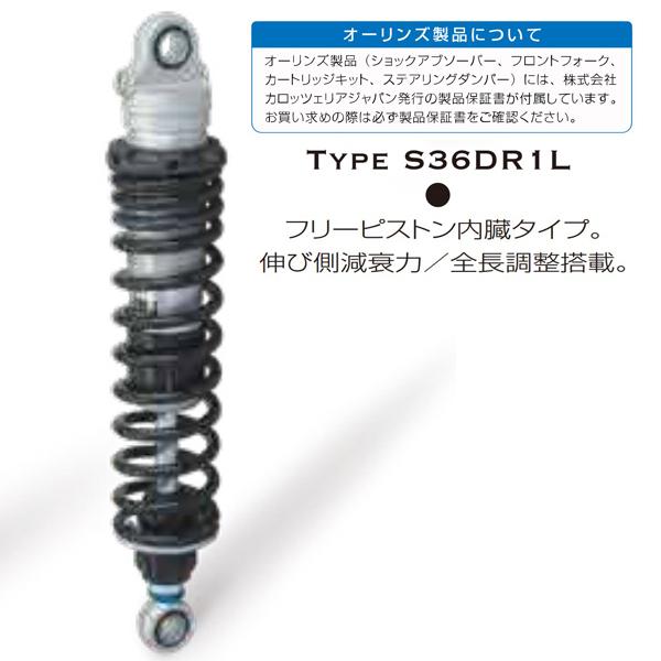 OHLINS（オーリンズ） KA 756 リアショック 旧Z系 Z1R / Z 1000R/900