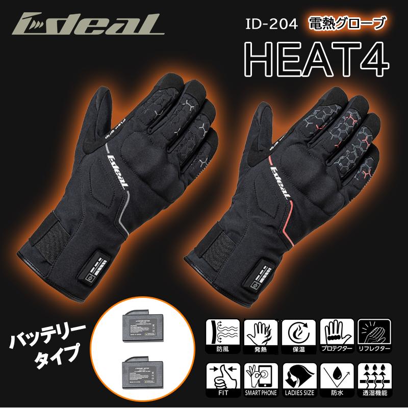 IDEAL アイディール ウインター電熱グローブ バッテリータイプ ID-204