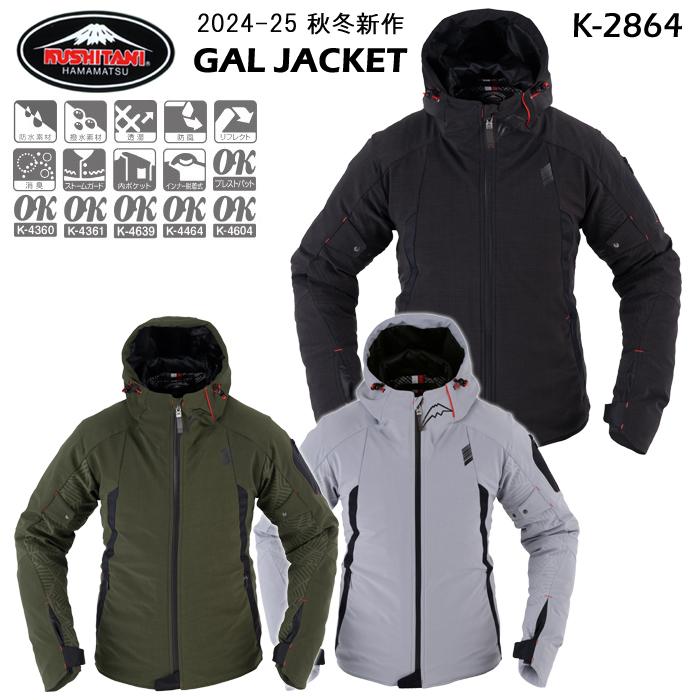 クシタニ（KUSHITANI） 2024-25秋・冬新商品 K-2864 ガルジャケット