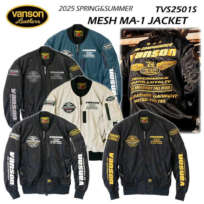 VANSON（バンソン） 2025春・夏新商品 TVS2501S メッシュMA-1
