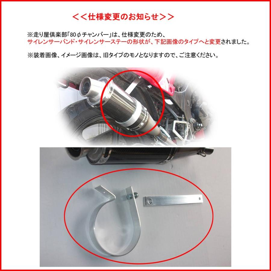 RSY 走り屋倶楽部 80φステンレス チャンバー/NS-1［AC12］ 115-HC80ST