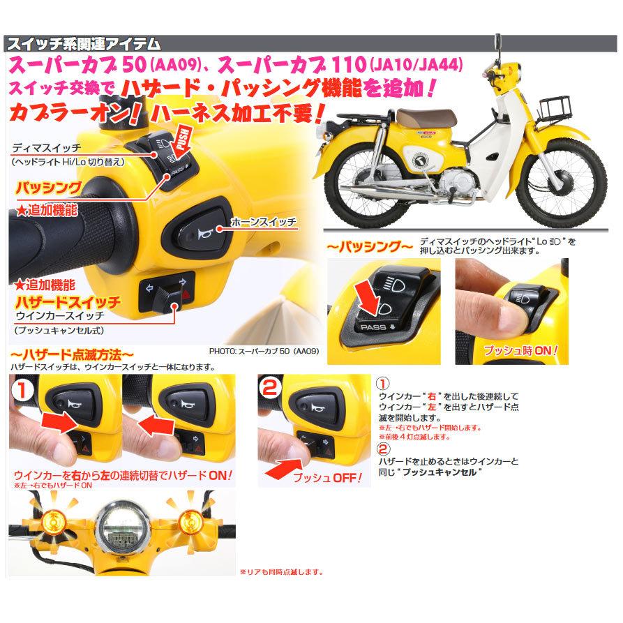 KITACO（キタコ） スーパーカブ50［AA09］・スーパーカブ110［JA44