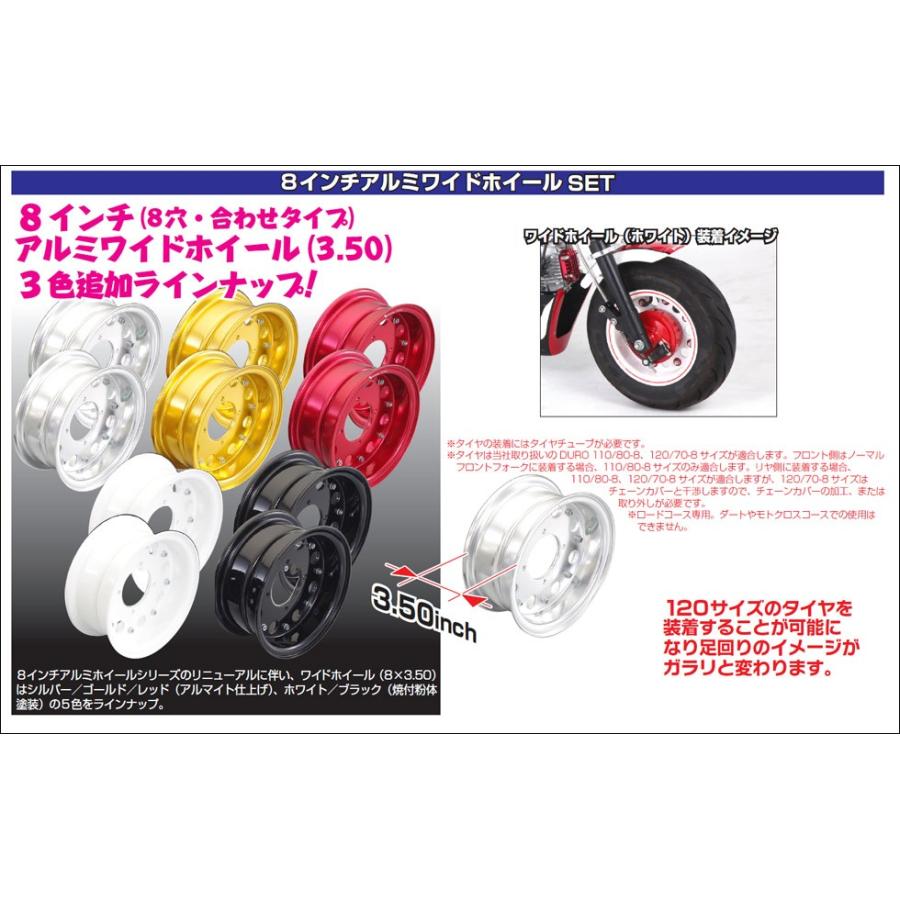 KITACO（キタコ） KITACO 8インチ アルミホイールSET レッド（ワイド