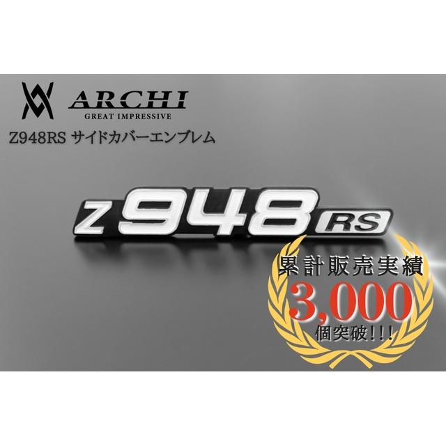 PMC 在庫有り 当日発送 ARCHI アーキ ピーエムシー Z948RS サイド