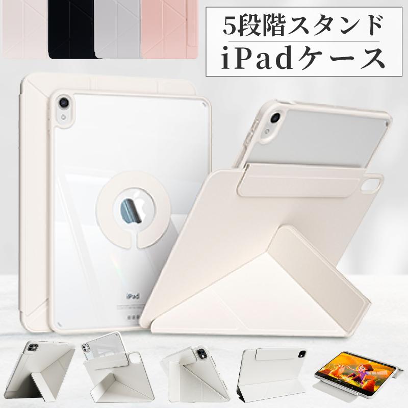 降りたたみでスタンド機能 縦置き可能 ペンシル収納 iPad ケース A16