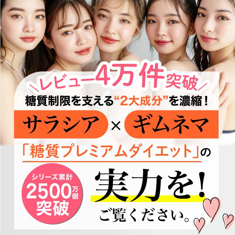 大容量200粒入パック】ザ糖質プレミアムダイエット (約100-200日分