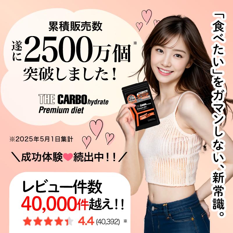 ザ糖質プレミアムダイエット 60粒入パック(約1-2か月分) サラシア